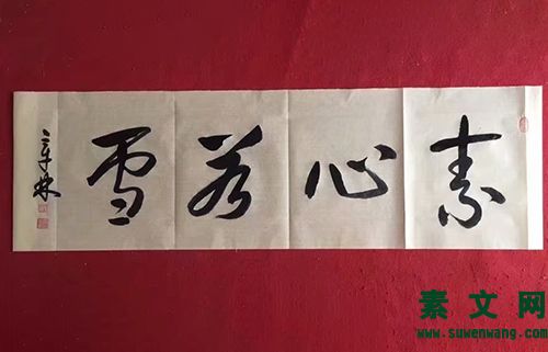 做真實(shí)的自己