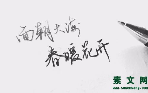 海子的經(jīng)典句子