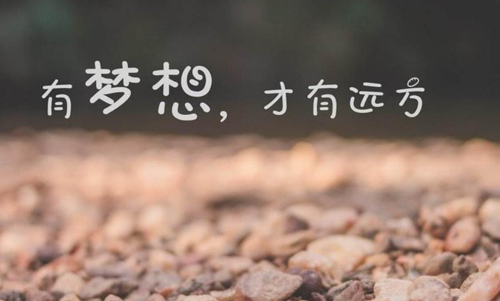 激勵(lì)努力學(xué)習(xí)的句子