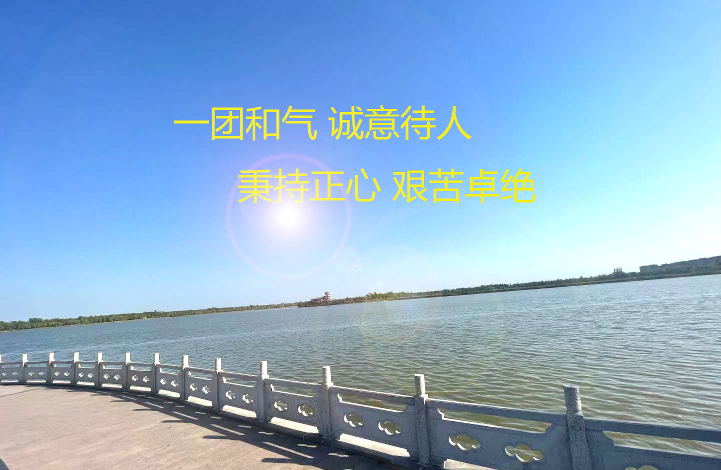 秉持正心，艱苦卓絕的美圖
