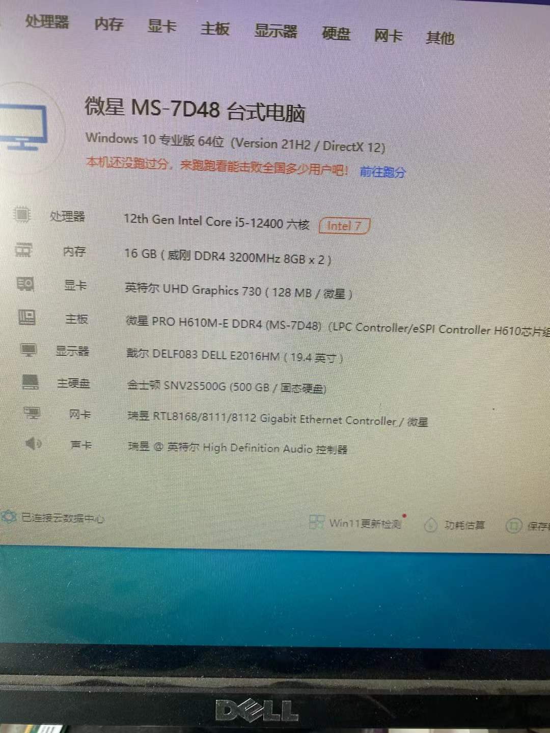 充新主機，質保兩年，需要的聯(lián)系